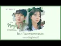 [THAISUB] BIBI (비비) - Maybe If (우리가 헤어져야 했던 이유) / Our Beloved Summer (그 해 우리는) OST Part.2 #HYSUB