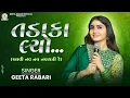 Download Lagu Geeta Rabari - Tadaka Lyo (તડાકા લ્યો) Zankar 2.0 | New Gujarati Garba 2024 | Geeta Rabari Official