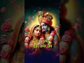 Download Lagu #Radha krishna #Hame aur jeene ki chahat na hoti