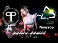 Download Lagu [China Song] - Nonstop China Remix 2018 - Best China Remix 2018