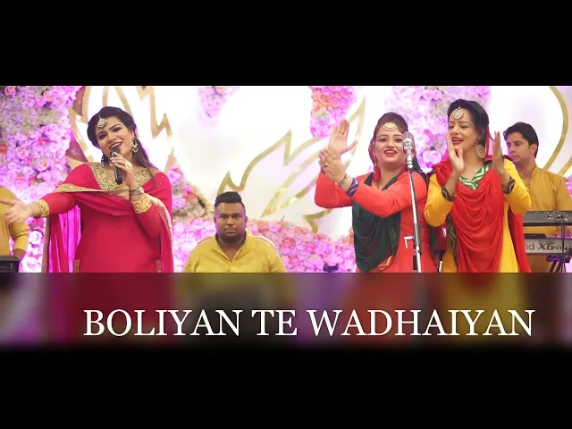 Download MP3 BOLIYAN TE WADHAIYAN || ਬੋਲੀਆਂ ਅਤੇ ਵਧਾਈਆਂ || TRADITIONAL PUNJABI SONG || NIDHI SAHIL || WEDDING SONG