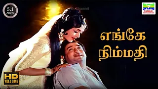 engey nimmadhi puthiya paravai tm soundararajan kannadasan msv ramamoorthy hd video song
