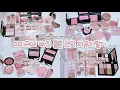 Download Lagu 🥹드디어!! 2년만에 돌아온 저의 미지근~ 쿨톤 파우치털기 (화장대 털기..^^) 공개합니다. 1탄 (섀도우, 블러셔) 