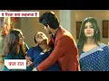 Download Lagu Yeh Rishta Kya Kehlata Hai Today New Promo: 3rd October 2025 |
