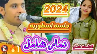 اصيل ابو بكر جديد    وحصري جلسه غزليه          ياخل ارحمني انا قلبي تعب دندنها