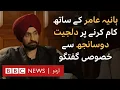 Download Lagu Diljit Dosanjh talks about working with Hania Aamir and the repercussions | Sardaar Ji 3 - BBC URDU