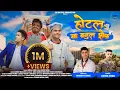 Download Lagu HOTEL MA BANUL CHEF LATEST DJ KUMAUNI SONG 2023 || SINGER - GIRISH JEENA MUSIC - ASHEEM MANGOLI|| 4k