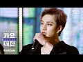 Lagu [2020 가요대전] 스트레이키즈 방찬 '우리집' (Stray Kids BANG CHAN 'My House' FanCam)│@2020 SBS Music Awards