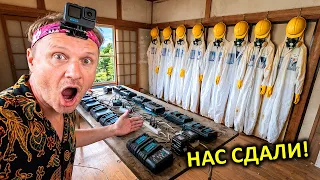 ✅ФУКУСИМА ☢️ Приехала ПОЛИЦИЯ !!! Проникли в ДОМ ликвидаторов ☠️Покинутая БОЛЬНИЦА с СУПЕР СОХРАНОМ