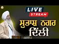 Lagu LIVE ! Shukrana Samagam Gurdwara 7 Block Subhash Nagar New Delhi