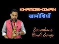 Download Lagu Saxophone Hindi Songs| Khamoshiyan | Soft Instrumental Music Hindi Songs By Ex Army Abhijit Sax