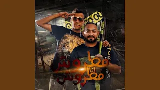                        مهرجان مطروش انا دندنها