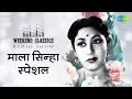 Download Lagu Weekend Classic Radio Show | Mala Sinha Special | Hum Aap Ki Ankhon Mein | Chalo Ek Baar Phir Se