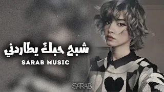ارشيف عراقي نادر شبح حبك يطاردني حبيبي لاتمل مني 