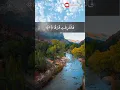 Download Lagu Surah Al-Mursalat 1-6 ❤️. #shorts