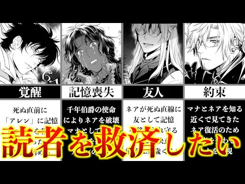 Download MP3 【D.Gray-man】 諦めた読者救済　Dグレは難しくない！【Dグレイマン/Dグレ/解説/考察】