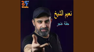                          دندنها