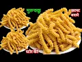 Lagu एक कप पोहासे कुरकुरी मुरूक्कू बनानेका तरीका देख दंग रह जाओगे महीनेभर खाओगे | chakli recipe | Murukku
