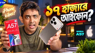 ১৭ হাজারে আইফোনের চাচাতো ভাইঃ Nubia A57 Review in Bangla