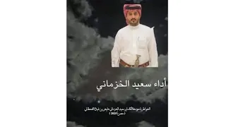 شيلة الخواطر يامعودها الكاساير سعيد الخزماني عايض بن غيدة القحطاني حصريا دندنها