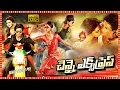 Download Lagu Chennai Express Superhit Telugu Action Comedy Full HD Movie | Deepika Padukone | Shah Rukh Khan