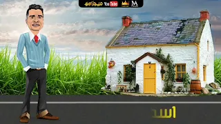 مهرجان  حبيبتي افتحي شباكك انا جيت  حسن شاكوش  توزيع اسلام ساسو            دندنها
