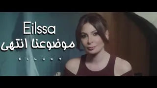 موضوعنا انتهي  اليساء دندنها