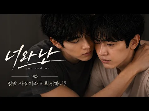 You and Me Episode 10