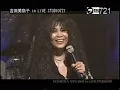 Download Lagu Minako Yoshida 吉田美奈子LIVE STUDIO721　2004/9/25
