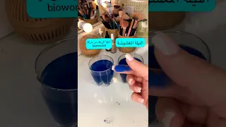 الفرق بين النيلة الزرقاء المغشوشة والاصلية 