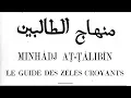 Download Lagu Gus Baha - Minhajut Tholibin #1 Muqaddimah # Posonan 2019
