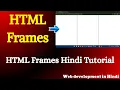 How to use in HTML HTML Frames Tutorial in Hindi