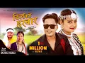 Lagu DIL KAHE HARBAR OFFICIAL MUSIC VIDEO 2023 Naresh Jogi/ Annu Chaudhary | ft. Usha Upreti/ Dev Mahato