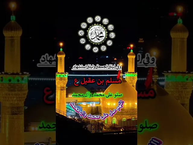 اللهم صل على محمد وآل محمد وعجل فرجهم ياكريم