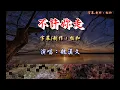 魏漢文 ~ 不許你走