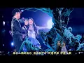 蔡依林，第三人稱，嘉賓（林俊傑），北京演唱會