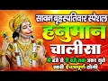 Download Lagu LIVE: श्री हनुमान चालीसा | Hanuman Chalisa | Jai Hanuman Gyan Gun Sagar |hanuman chalisa live bhajan