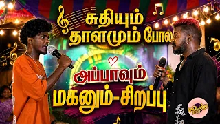  puttu paalkotta gana balachandar cb vinith