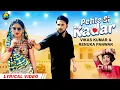Download Lagu Pehle Si Kadar | Lyrical Video | Renuka Panwar | Vikas Kumar | Khalifa | Latest Haryanvi Songs 2022