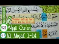 Download Lagu BELAJAR MENGAJI QURAN SURAH AL AHQAF AYAT 1-14 PELAN DAN TARTIL #PART 521