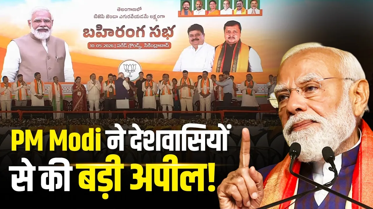 PM Modi की जनता से खास अपील | Petrol बचाओ, Foreign Travel रोकों, Made in India अपनाओ | Full Speech