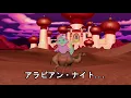 【再び歌ってみた】アラビアンナイト【Arabian Night】