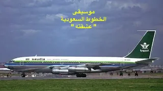 موسيقى الخطوط السعودية   عشقته دندنها