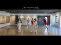 【Dance Practice】ファーストプレイリスト『プレイリスト』