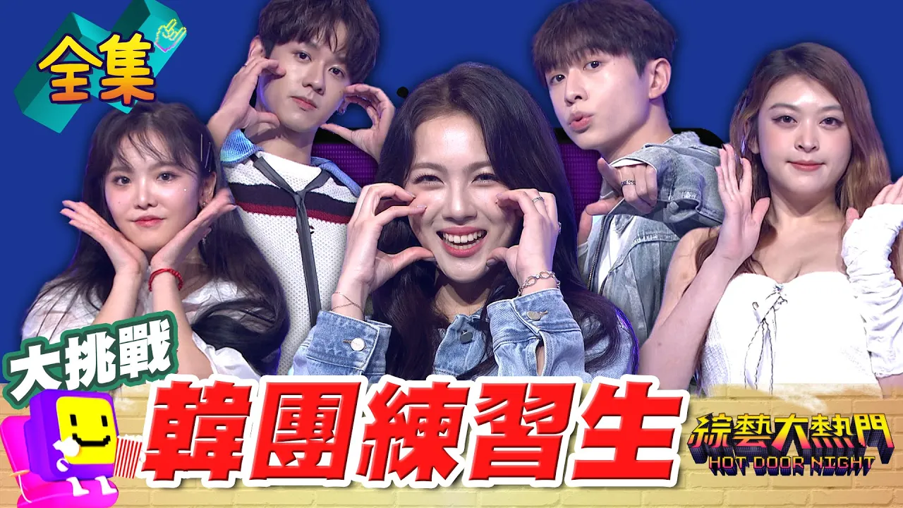 Soso on a Taiwanese variety show