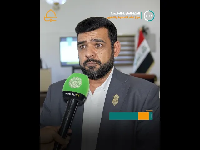 مركز نظم للتخطيط والتطوير يقيم دورة تطويرية لمسؤولي شعب الذاتية في أقسام العتبة العلوية المقدسة