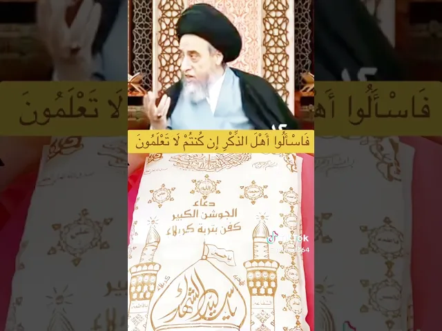⁣خوش كفن اشتريه.. 🙏❤سيد صباح شبر