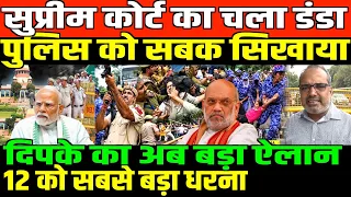 दिल्ली पुलिस को सख्त हिदायत/SHAMBHU ON DELHI ECI PROTEST AND HC AND DELHI POLICE