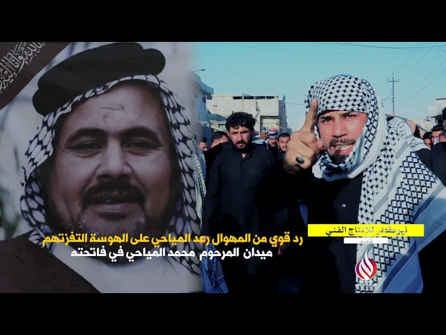 ⁣رد قوي من المهوال رعد المياحي على هوسة مهند المطيري الزعلتهم