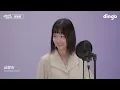 [라이징보이스] 한로로(HANRORO), QWER | 딩고뮤직 | DingoMusic
